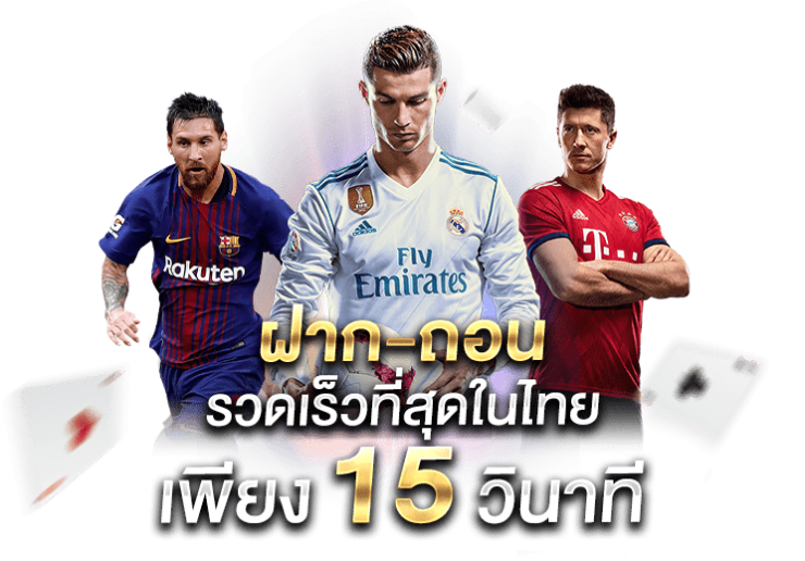 ฝาก-ถอนออโต้